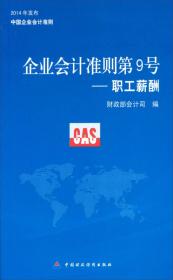 牢固树立科学发展人才观 全面推进会计人才建设：全国会计人才工作座谈会专辑