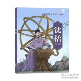 中国连环画名家名作系列:闹天宫