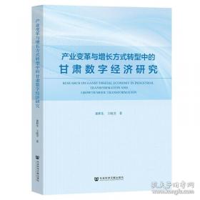 产业政策的选择及其经济后果