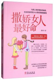 女孩养气质，男孩养志气：助力中国父母扫除无差别教养的迷障