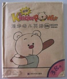 Kinderpower幼儿汉语（第5册）活动设计参考