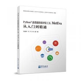 Python程序设计简明教程