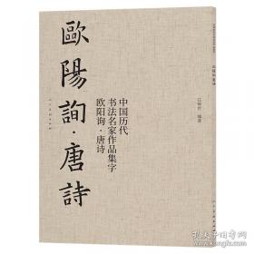 中国书法线条研究（全国艺术规划研究项目）