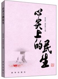 心尖上的黑天鹅：治愈内隐的心伤