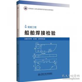 船舶操纵与避碰 : 