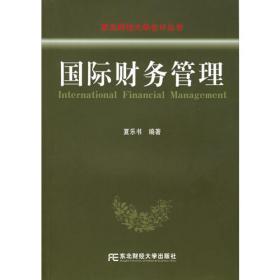 资本运营理论与实务（第五版）/东北财经大学会计丛书