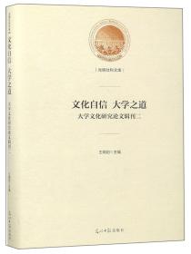 国民党新闻事业研究（1927-1937）/光明社科文库