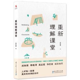 重新定义公司：谷歌是如何运营的