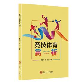 竞技体育与科技创新:阐释北京科技奥运