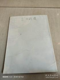 教学技能应用指导