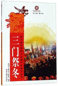 三门峡年鉴.2003