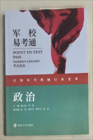 军校基础课教学建设研究与实践