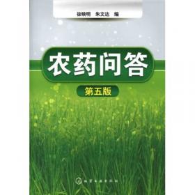 农药识别与施用方法/帮你一把富起来农业科技丛书