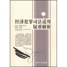 国际反腐败公约与国内法协调问题研究