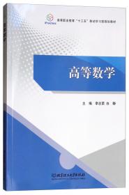 （教材）高职实用数学学习指导与技能训练