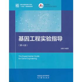 基因组设计合成与功能化技术