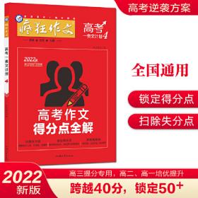 新教材教材帮 必修 第三册 英语 YL （译林新教材）2021学年适用--天星教育