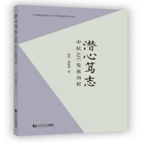 潜心细绘京城蓝图：北京市城市规划设计研究院优秀规划设计作品集
