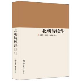 中国古代文学作品补选/国家特色专业包头师范学院汉语言文学专业建设丛书