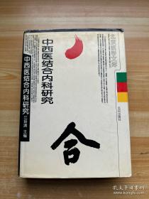 烧伤创面修复与全身治疗