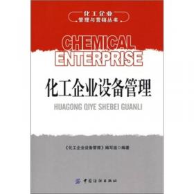 化工百科全书.第10卷:空气调节-氯代醇(Kong-lu)