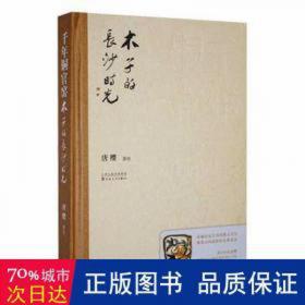 千年安宁 中国现当代文学 王大毅| 新华正版