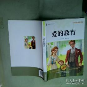 爱的饥渴