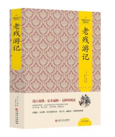 中国文化文学经典文丛 喻世明言