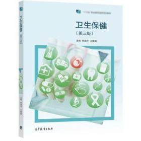 卫生职业学校技能型紧缺人才培养培训教学用书：护理伦理（供护理专业用）