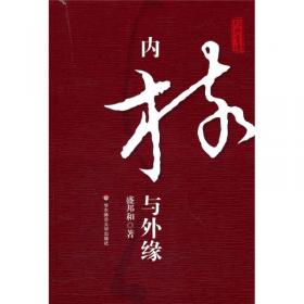 解体与重构(现代中国史学与儒学思想变迁)/东方学者丛书
