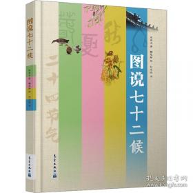 图说中国连环画