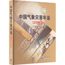 大气科学发展战略:中国气象学会第25次全国会员代表大会暨学术年会论文集