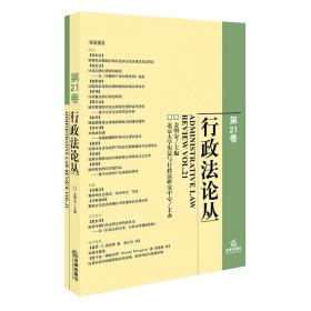 全国法律硕士专业学位教育教学用书：行政法与行政诉讼法