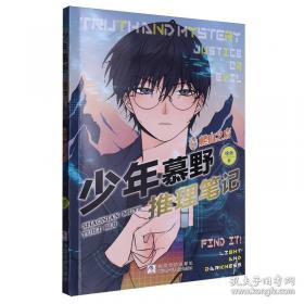 少年杨闇公