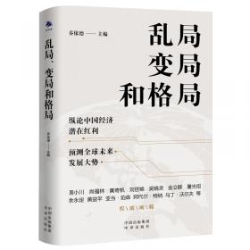 汉译世界学术名著丛书15：国际经济秩序的演变