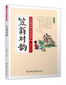 柳永·李清照词/全民阅读国学普及读本