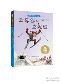 斯瓦特巴坦人的政治过程：一个社会人类学研究的范例