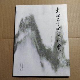 中国历史上的十大名伎