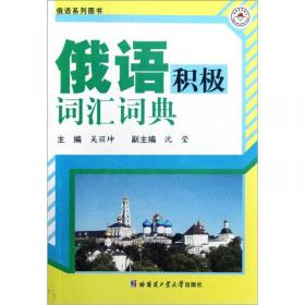 俄语系列图书：中国幽默俄语秀