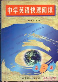 “3+2”最新高考知识结构与复习要点丛书.英语