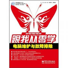 星火燎原全集普及本之8：我当红军连队政治委员