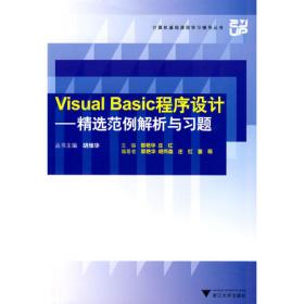 计算机基础与应用案例教程(WINDOWS7+OFFICE2010)