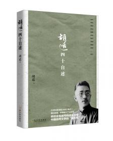 百年经典学术丛刊：中国中古思想史长编