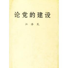 江泽民文选（第3卷）
