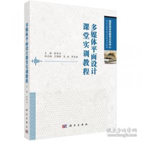 多媒体技术及应用