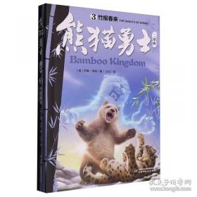 熊猫花花：不想你心事重重，只想你天天开心