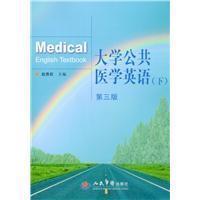 全国医学博士外语统一考试指导丛书：2015医学博士外语统一考试写作教程（第三版）