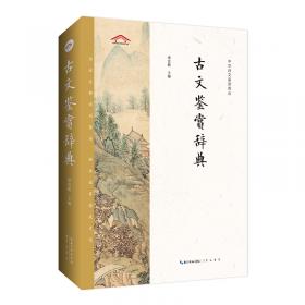 中国学术档案大系：近代小说学术档案