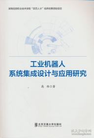 工业机器人视觉技术及行业应用