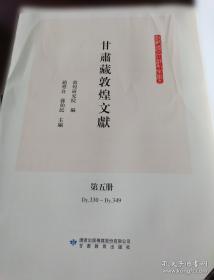 敦煌石窟全集. 第1卷, 